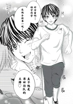 Page 9 of 才不是碧池  第二话