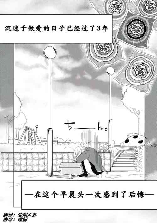 Download 才不是碧池  第二话