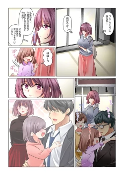 Page 4 of クールな新妻との新婚生活はあまりにも…やらしかった 39