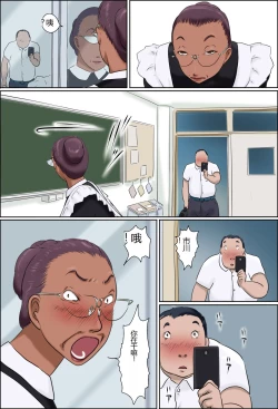 Page 6 of Sono Onna Kyoushi wa Cosplay to Doutei ga Suki