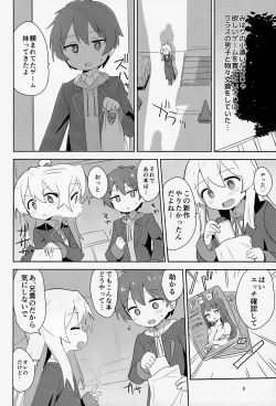 Page 4 of Onii-chan wa Puniman 2!