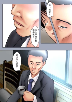 Page 6 of Seiyoku no Tsuyoi Okaa-san no Seishori o Makasareta Hanashi