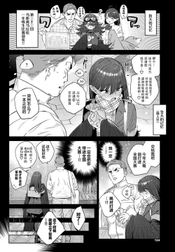Page 7 of Hatsujou Jingai Nisshi - Heat Monster Girl's diary Page 2 | 发情人外日记 第二篇