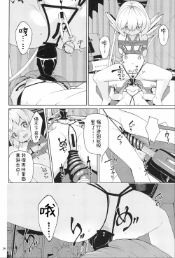 Page 25 of Yousei Kyousei Hentai Show