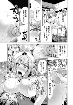 Page 181 of Dascomi Vol.30