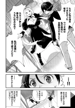 Page 193 of Dascomi Vol.30