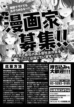 Page 240 of Dascomi Vol.30