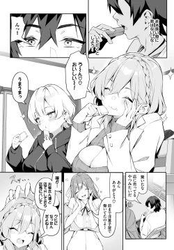 Page 31 of Dascomi Vol.30