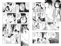 Page 12 of love@×××… Vol. 2 | 桃色@×××… Vol.2