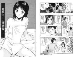 Page 13 of love@×××… Vol. 2 | 桃色@×××… Vol.2