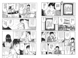 Page 15 of love@×××… Vol. 2 | 桃色@×××… Vol.2