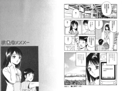 Page 29 of love@×××… Vol. 2 | 桃色@×××… Vol.2