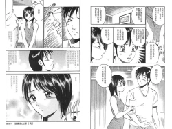 Page 45 of love@×××… Vol. 2 | 桃色@×××… Vol.2