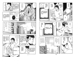 Page 52 of love@×××… Vol. 2 | 桃色@×××… Vol.2