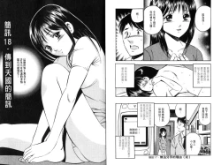 Page 55 of love@×××… Vol. 2 | 桃色@×××… Vol.2