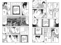 Page 58 of love@×××… Vol. 2 | 桃色@×××… Vol.2