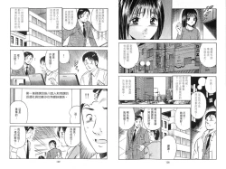 Page 66 of love@×××… Vol. 2 | 桃色@×××… Vol.2