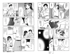 Page 71 of love@×××… Vol. 2 | 桃色@×××… Vol.2