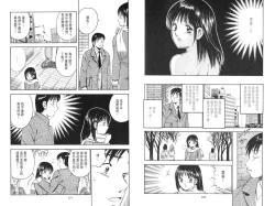 Page 87 of love@×××… Vol. 2 | 桃色@×××… Vol.2