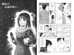 Page 89 of love@×××… Vol. 2 | 桃色@×××… Vol.2