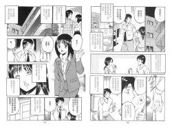 Page 91 of love@×××… Vol. 2 | 桃色@×××… Vol.2