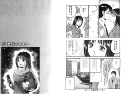 Page 98 of love@×××… Vol. 2 | 桃色@×××… Vol.2