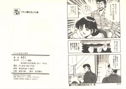 Page 109 of Heart ni Touch