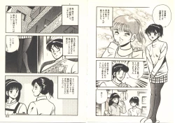 Page 45 of Heart ni Touch