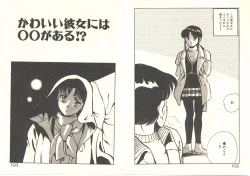 Page 55 of Heart ni Touch