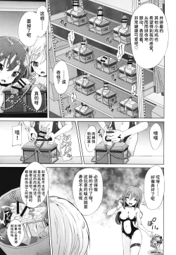 Page 15 of Mesugaki Succubus no Osu Shibori