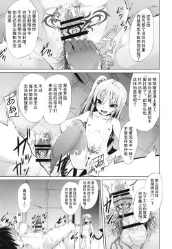 Page 19 of Mesugaki Succubus no Osu Shibori