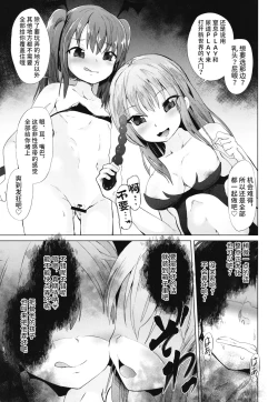 Page 21 of Mesugaki Succubus no Osu Shibori