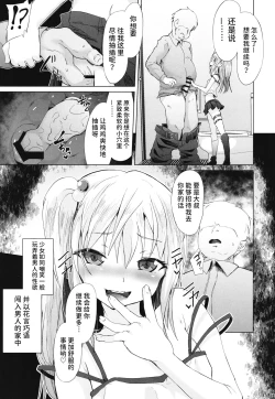 Page 7 of Mesugaki Succubus no Osu Shibori