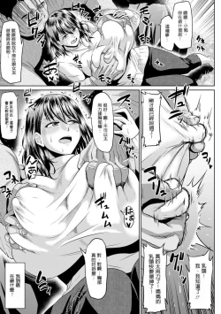 Page 5 of Giri no Musuko  to Ecchi na Tokkun