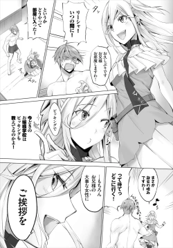 Page 115 of Orokamono wa Nekomimi Dorei ni Izon suru01-25