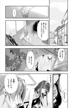 Page 202 of Orokamono wa Nekomimi Dorei ni Izon suru01-25