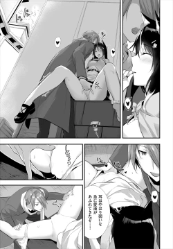 Page 271 of Orokamono wa Nekomimi Dorei ni Izon suru01-25