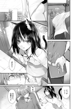 Page 403 of Orokamono wa Nekomimi Dorei ni Izon suru01-25