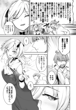 Page 447 of Orokamono wa Nekomimi Dorei ni Izon suru01-25