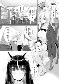 Page 488 of Orokamono wa Nekomimi Dorei ni Izon suru01-25