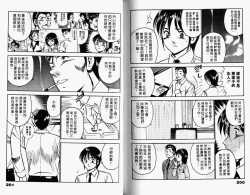 Page 102 of Kazuomi-kun dake naze Moteru!? | 真愛難尋