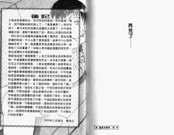 Page 105 of Kazuomi-kun dake naze Moteru!? | 真愛難尋