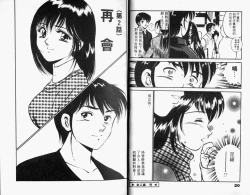 Page 12 of Kazuomi-kun dake naze Moteru!? | 真愛難尋