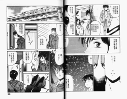 Page 19 of Kazuomi-kun dake naze Moteru!? | 真愛難尋