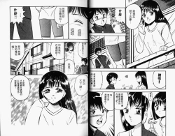 Page 22 of Kazuomi-kun dake naze Moteru!? | 真愛難尋