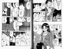 Page 26 of Kazuomi-kun dake naze Moteru!? | 真愛難尋