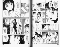 Page 31 of Kazuomi-kun dake naze Moteru!? | 真愛難尋