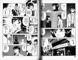 Page 32 of Kazuomi-kun dake naze Moteru!? | 真愛難尋