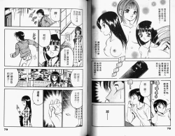 Page 41 of Kazuomi-kun dake naze Moteru!? | 真愛難尋