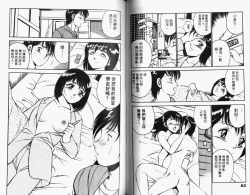 Page 43 of Kazuomi-kun dake naze Moteru!? | 真愛難尋